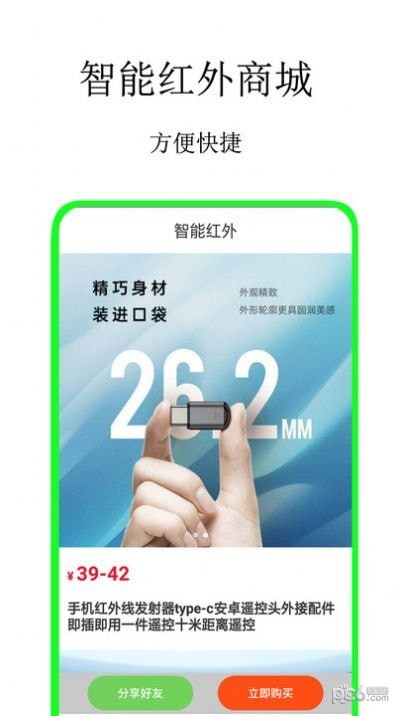 空调蓝牙遥控器2025v7.7.6