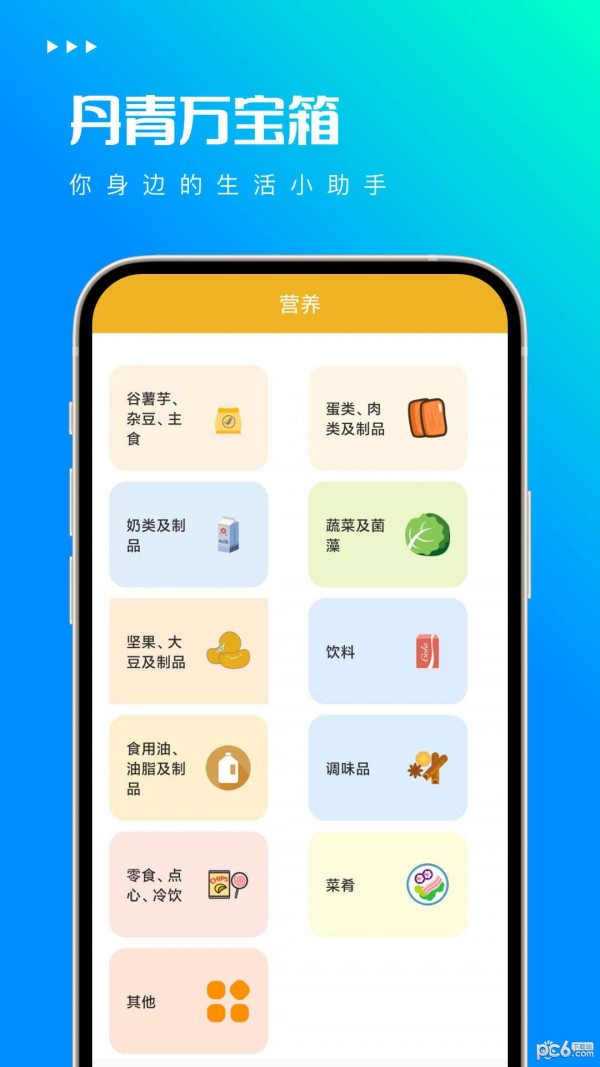 丹青万宝箱免费版v3.9.2