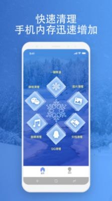 映雪降温管家最新版v3.6.9