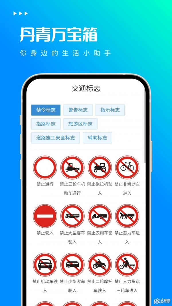丹青万宝箱免费版v3.9.2