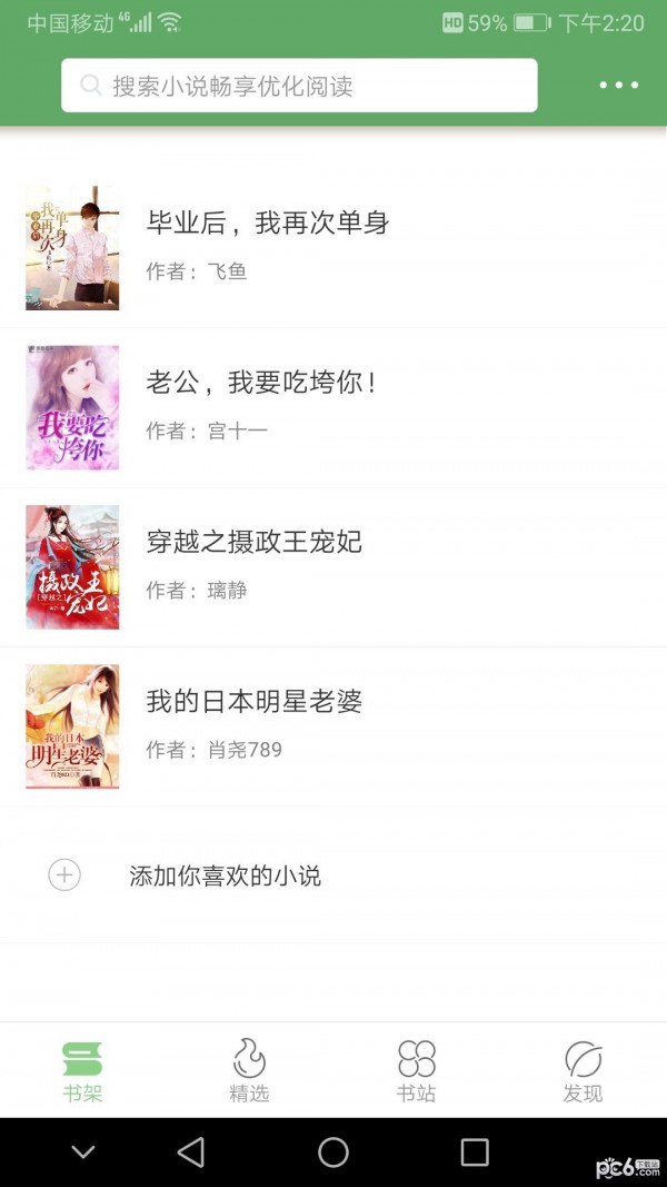 搜书侠免费安卓版v2.4.3