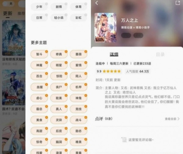 酷笔漫画免费版v7.1.9
