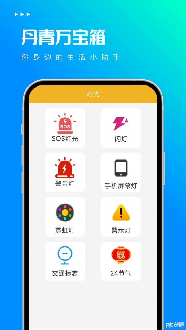 丹青万宝箱免费版v3.9.2