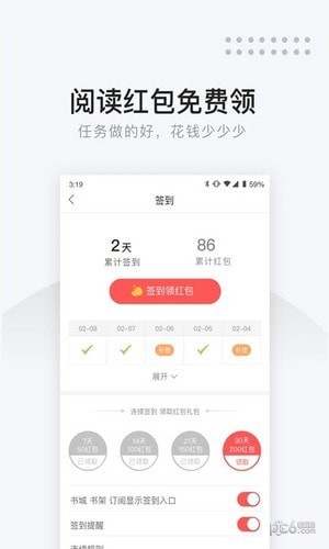 网易云阅读2025v6.2.2