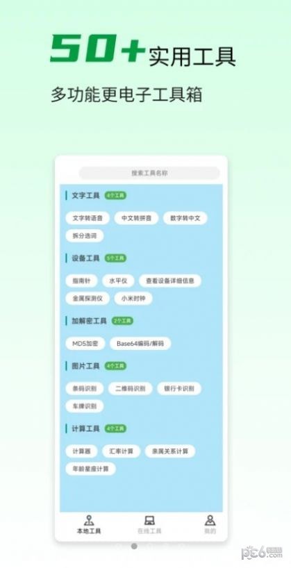 一木林最新版v1.5.3