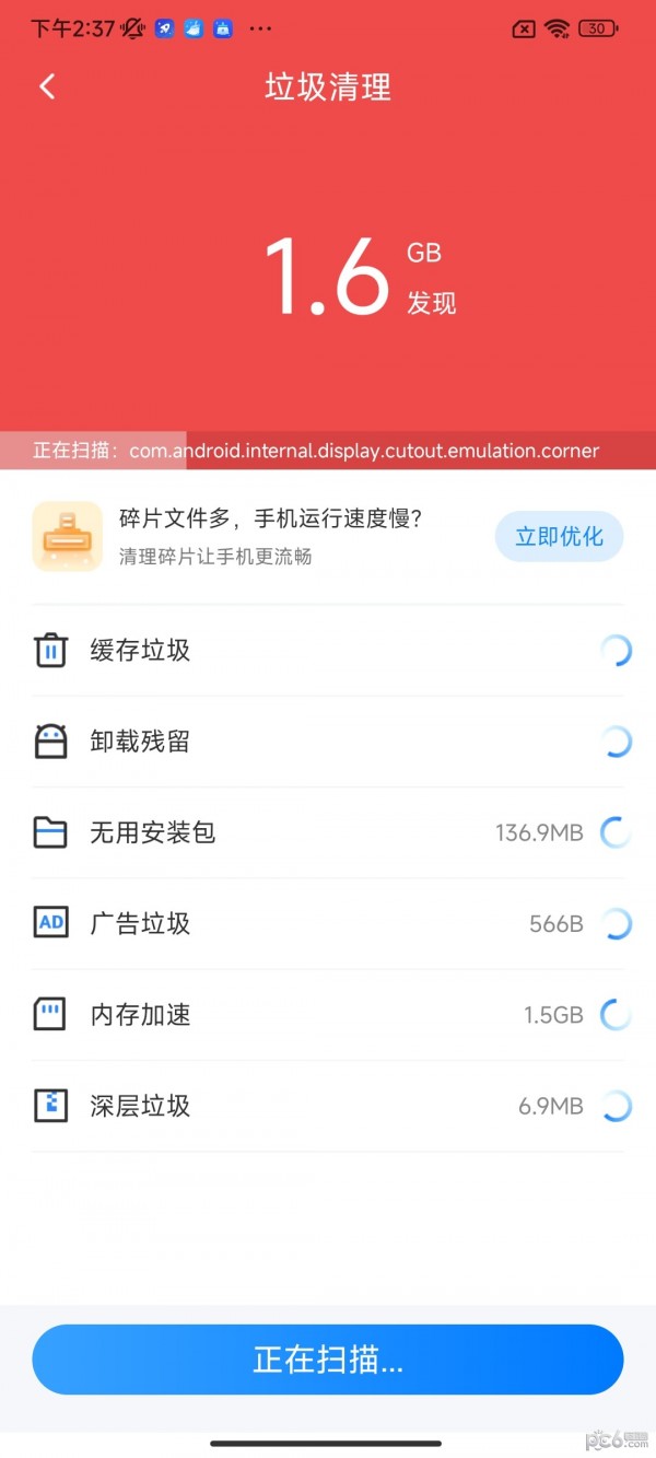 疾风手机助手免费版v3.9.2