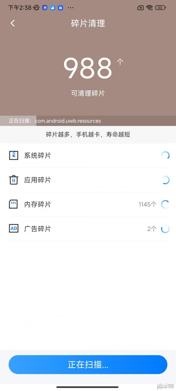 疾风手机助手免费版v3.9.2