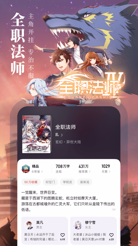 起点读书2025v1.2.4