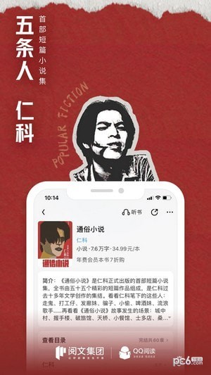 QQ阅读免费版v7.3.2