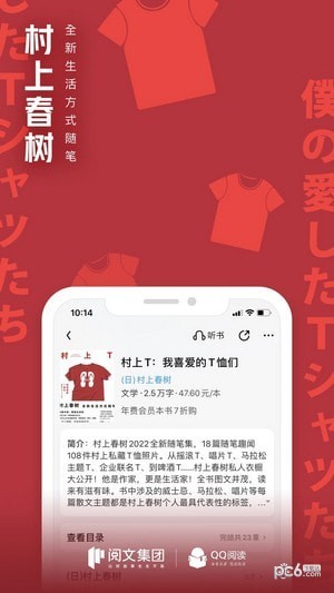 QQ阅读免费版v7.3.2