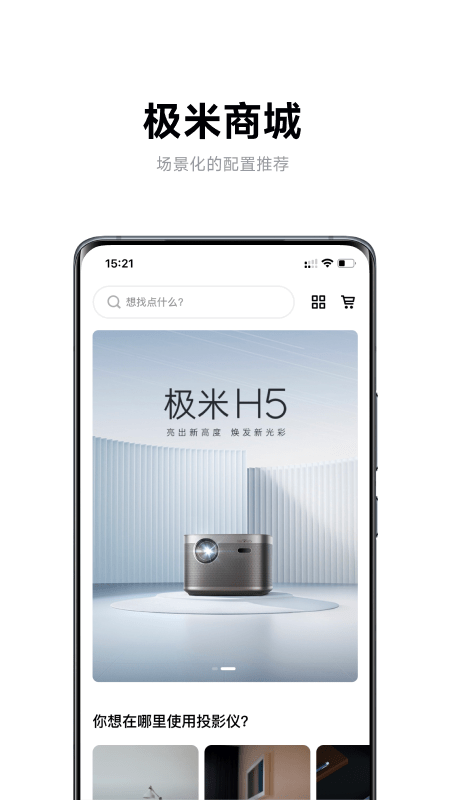 极米游戏模拟器2025v1.1.9