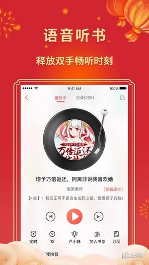 飞卢小说手机版v7.5.7