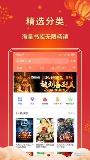 飞卢小说手机版v7.5.7