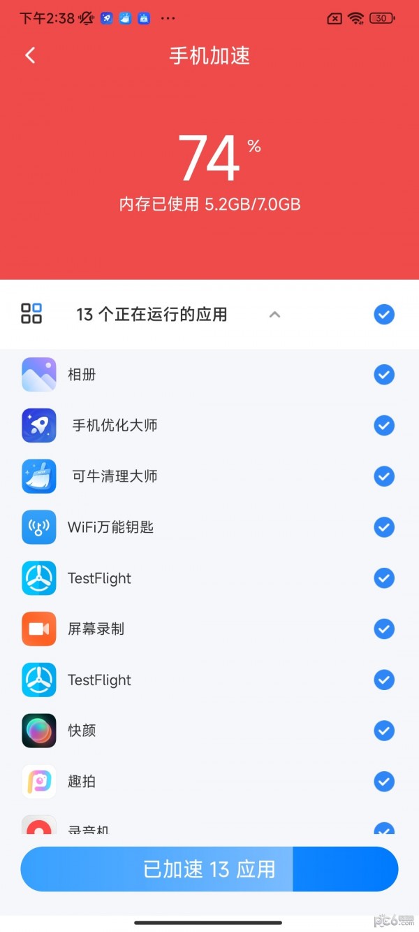 疾风手机助手免费版v3.9.2