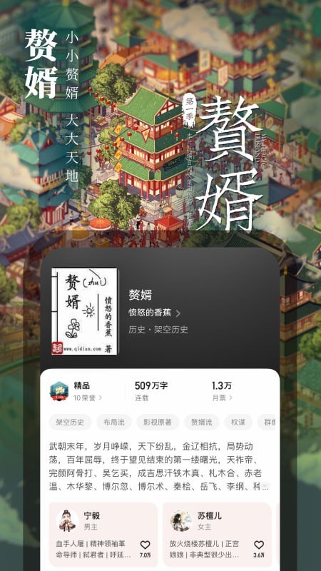 起点读书2025v1.2.4