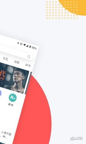 网易云阅读2025v6.2.2