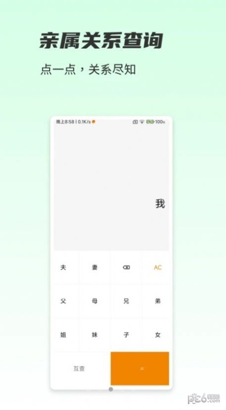 一木林最新版v1.5.3