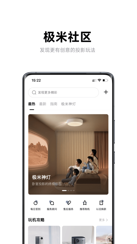 极米游戏模拟器2025v1.1.9
