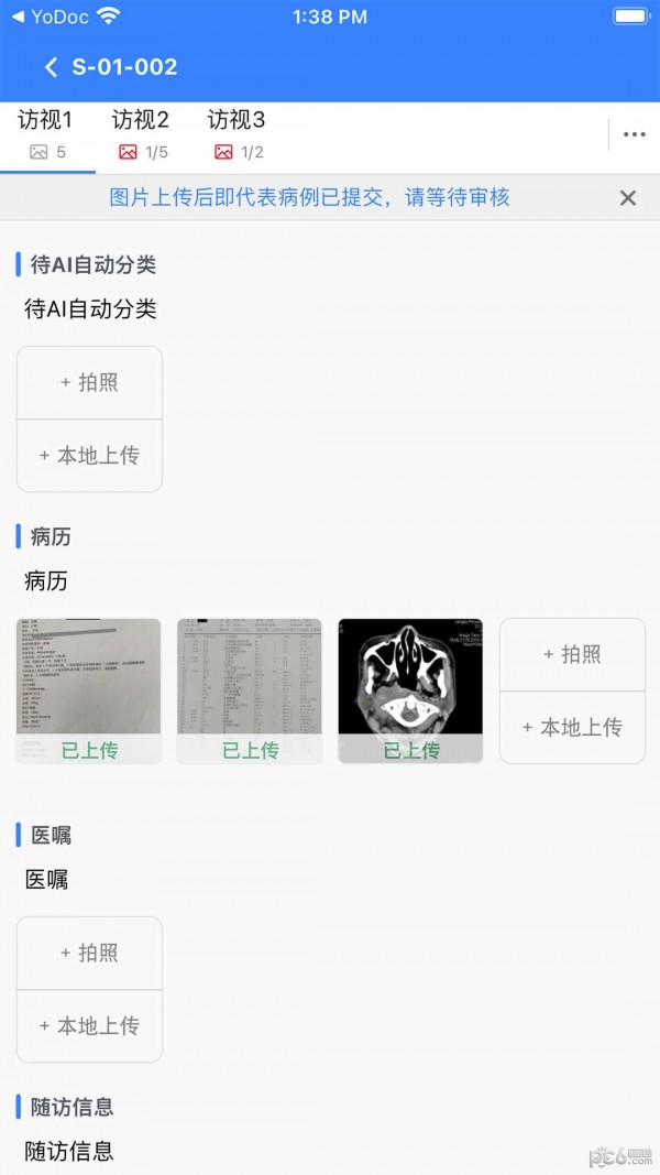 优拍数据采集2025v4.3.2
