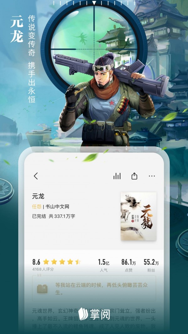 爱读掌阅安卓版v4.7.9