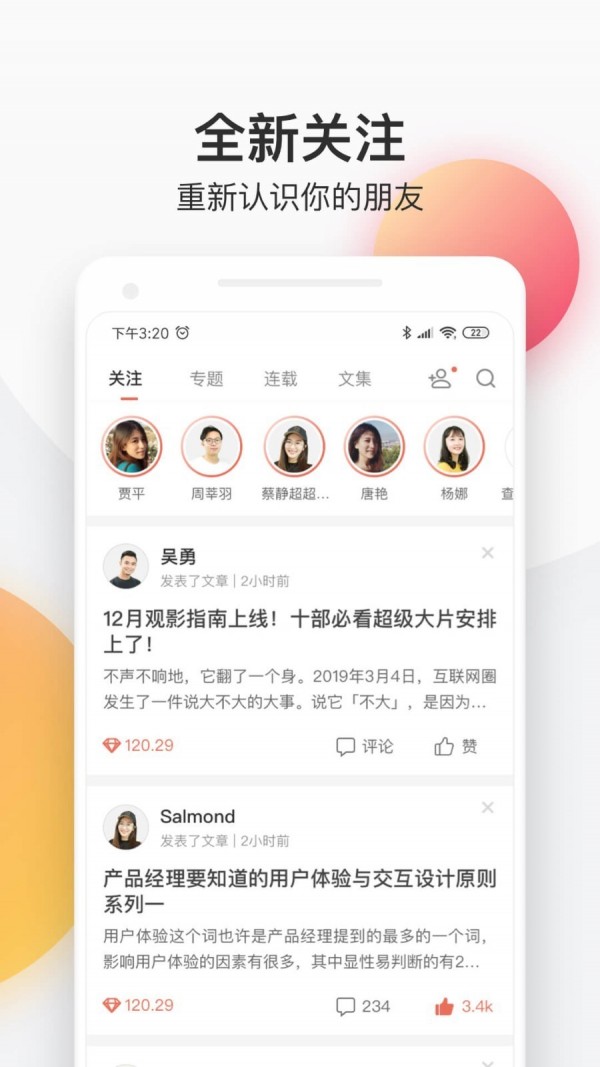 简书最新版v5.2.3