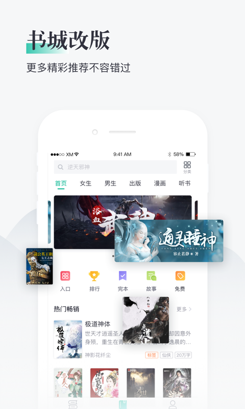 熊猫看书2025v6.1.2