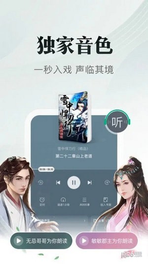 书旗小说手机版v7.8.1