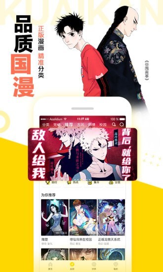 快看漫画免费版v6.9.6