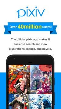 pixiv漫画最新版v2.4.7