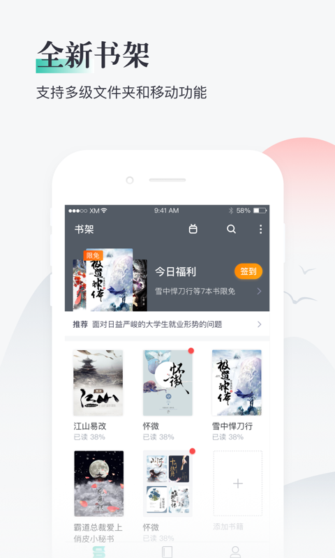 熊猫看书2025v6.1.2