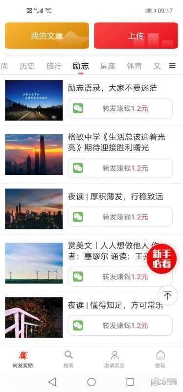 转文赚2025v4.8.8