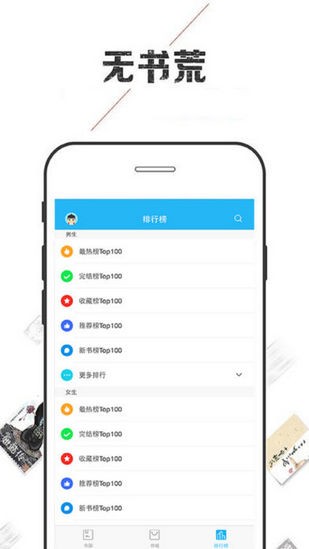小说巴士手机版v7.6.3