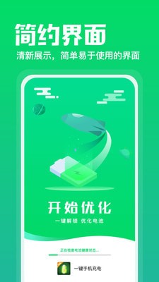 充电神器最新版v7.2.4