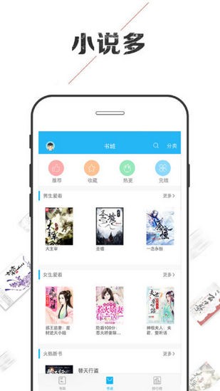 小说巴士手机版v7.6.3