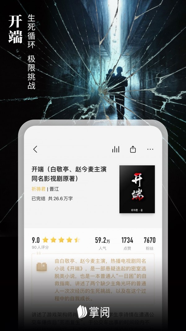 爱读掌阅安卓版v4.7.9