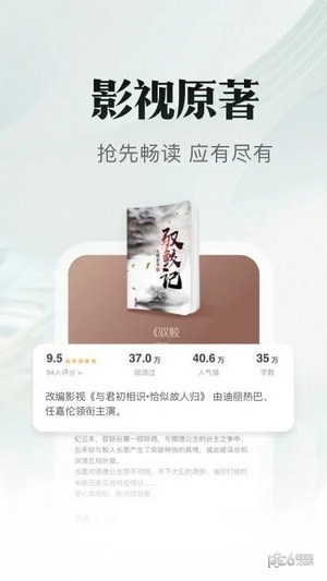 书旗小说手机版v7.8.1