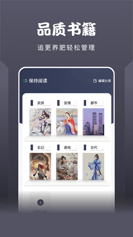 黄桃阅读器最新版v5.2.3