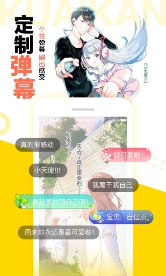 快看漫画免费版v6.9.6