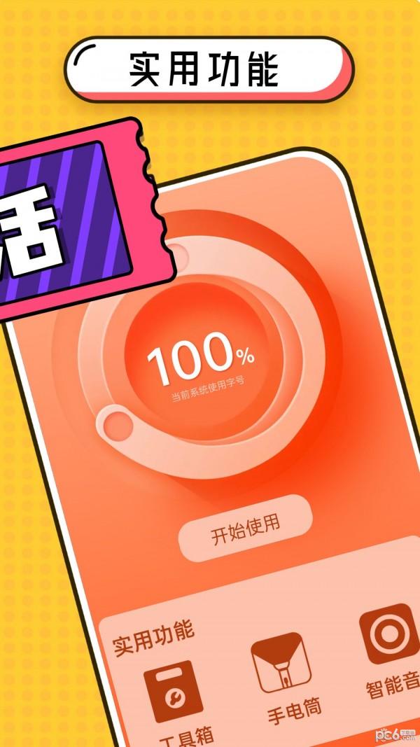 海洋大字版免费版v5.4.1