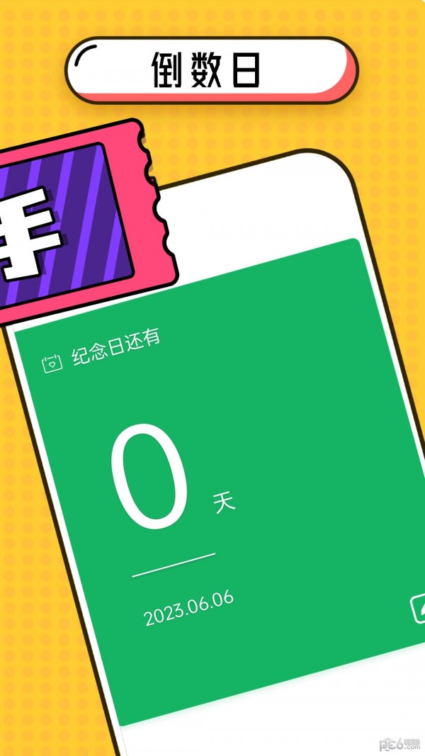 海洋大字版免费版v5.4.1