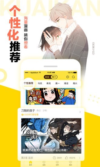 快看漫画免费版v6.9.6