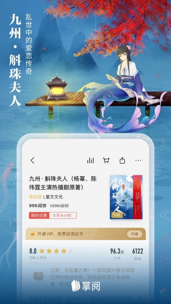 掌阅最新版v2.8.8