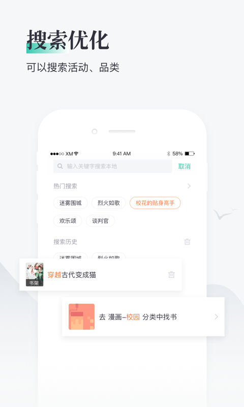 熊猫看书2025v6.1.2