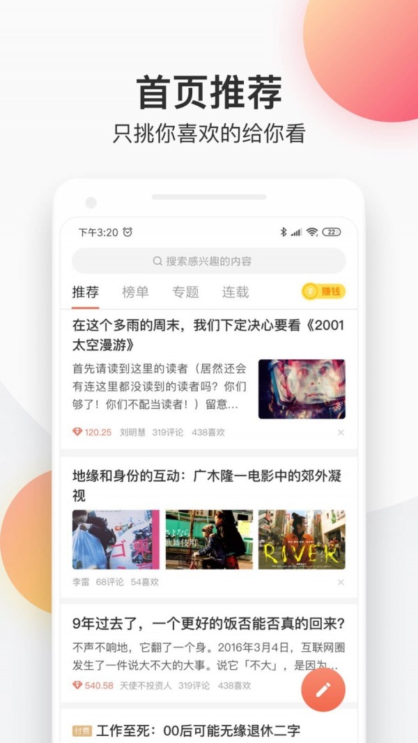 简书最新版v5.2.3
