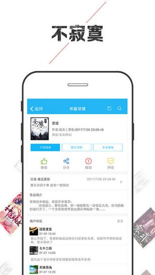 小说巴士手机版v7.6.3