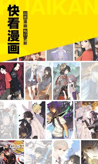 快看漫画免费版v6.9.6