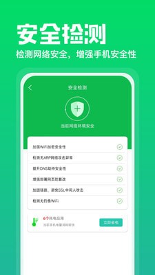 充电神器最新版v7.2.4
