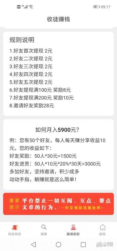 转文赚2025v4.8.8