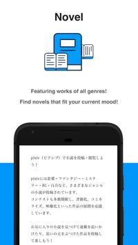 pixiv漫画最新版v2.4.7