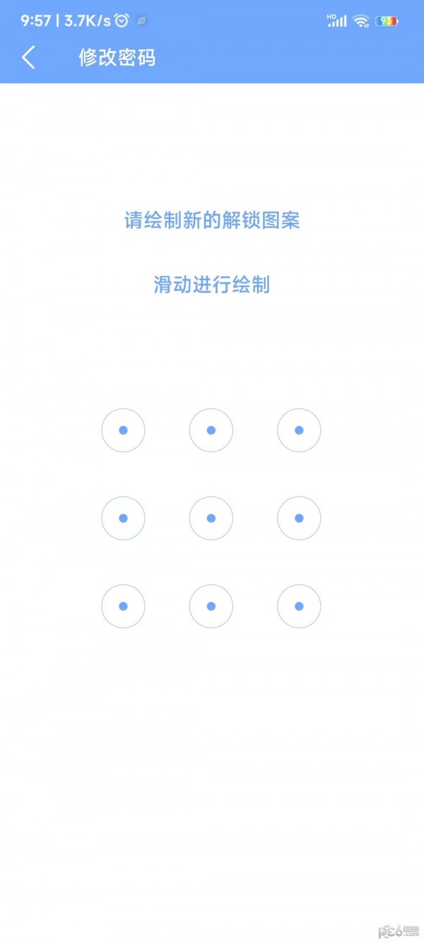 聚嘉应用锁手机版v6.3.4